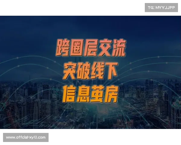 小众赛事通过社群运营积累口碑，逐步突破圈层影响